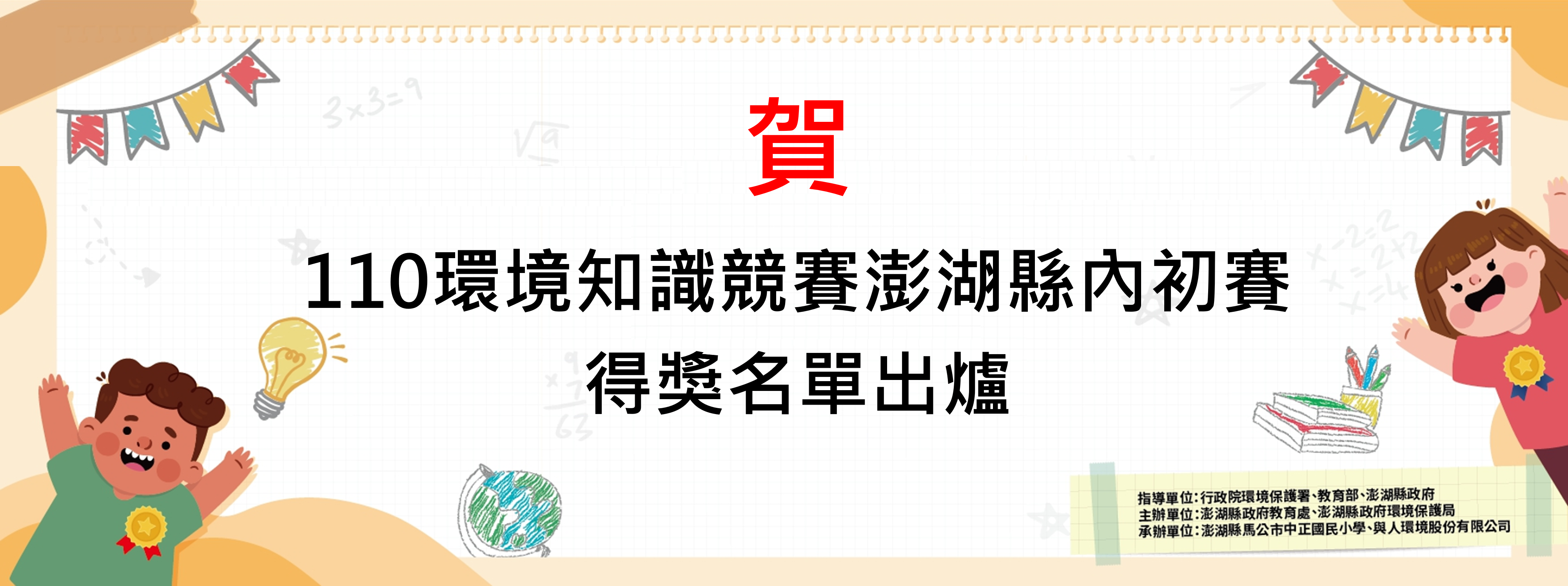 澎湖县 维基百科 自由的百科全书